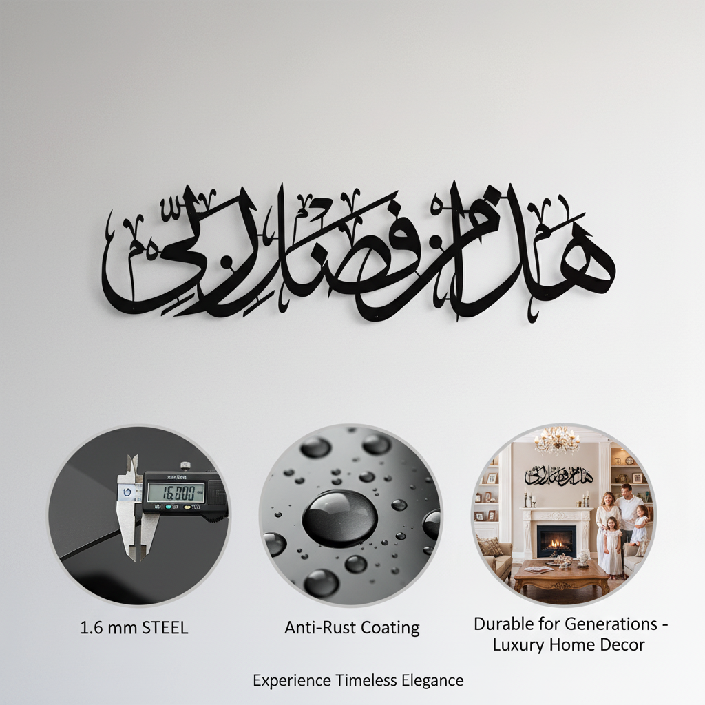 Hadha Min Fadli Rabbi Islamic Decor for Home | Islamic Metal wall art | Haza min fazle rabbi star product 2.25 ft
