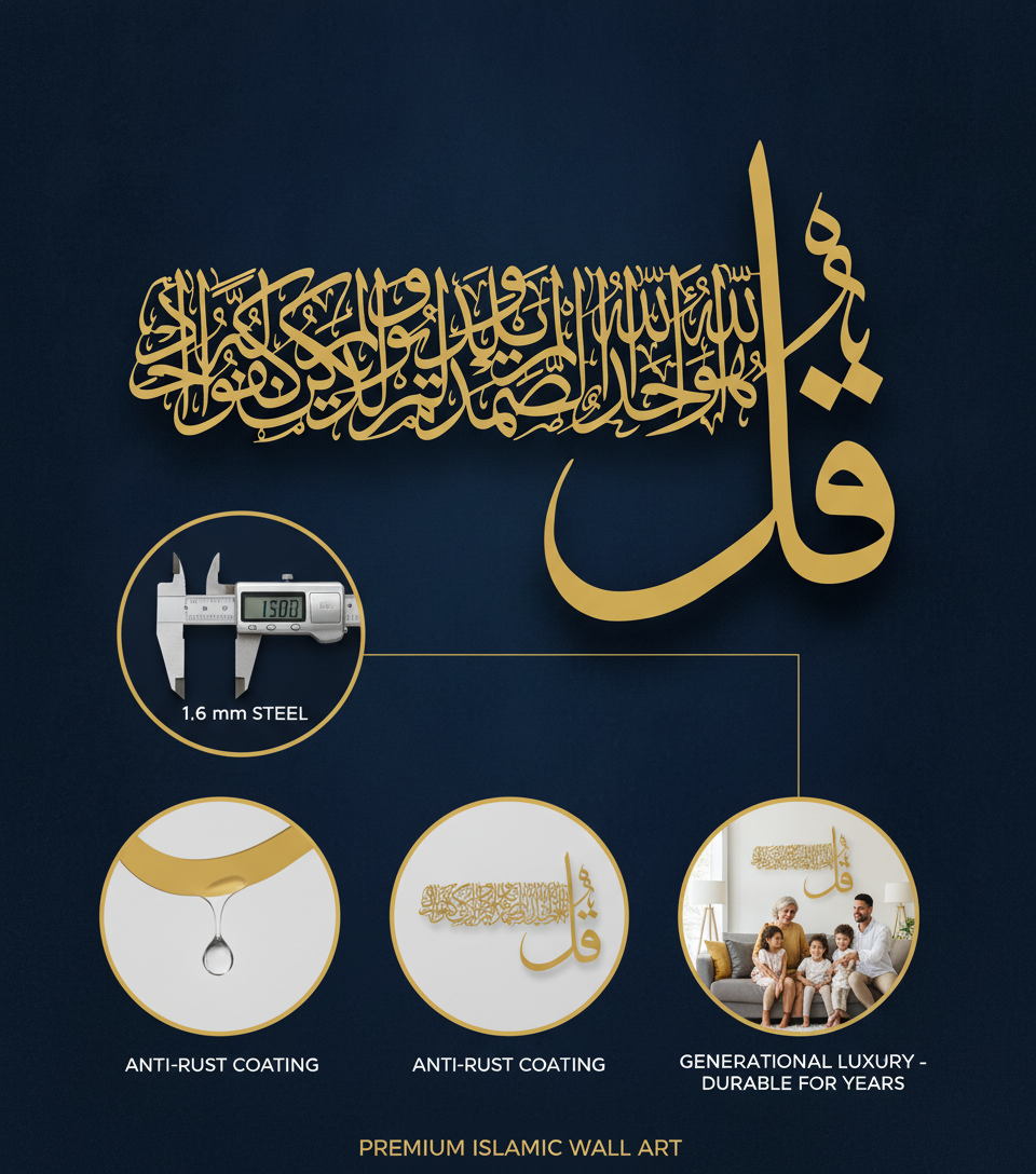 Surah Al Ikhlas Islamic Metal Wall Art | Kul Huwal laahu Ahad Metal Decore for Muslim Homes star product