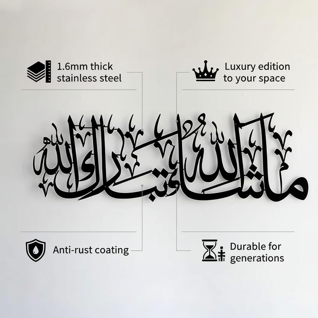 MashaAllah TabarakAllah Metal Islamic Wall Art star product