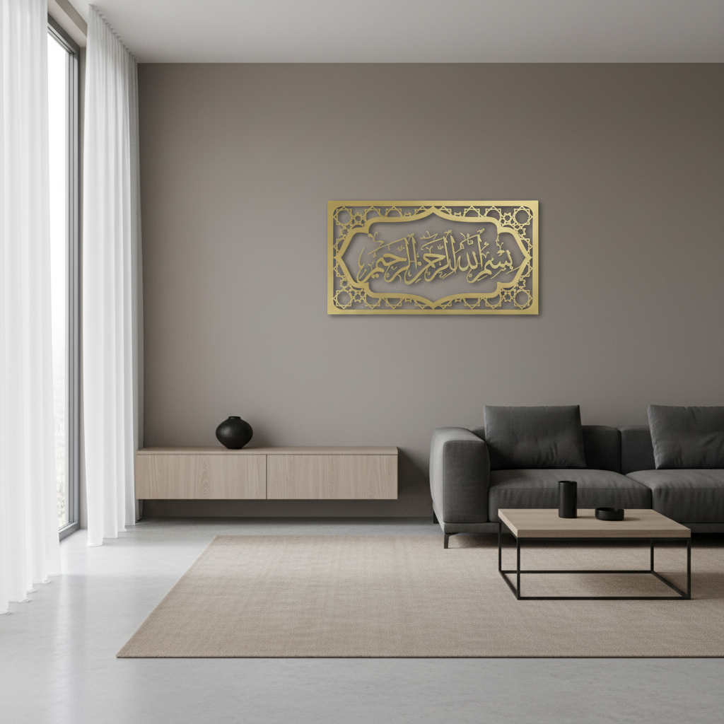 Bismillah Frame Metal Islamic Wall