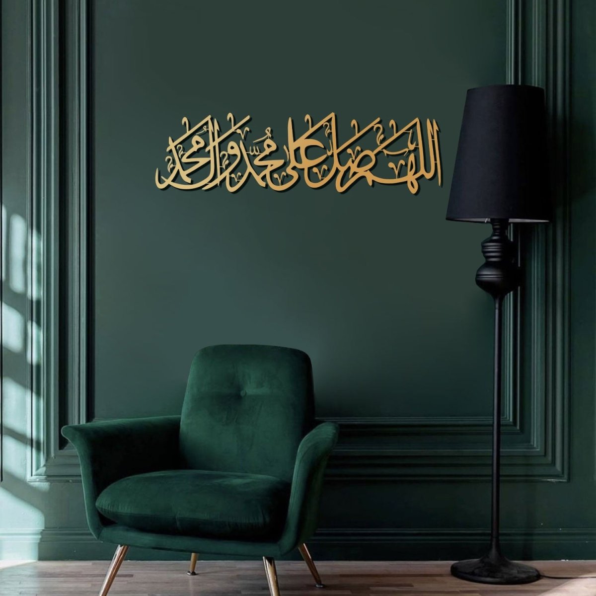 Salawat Metal Wall Art (Darood Sharif)
