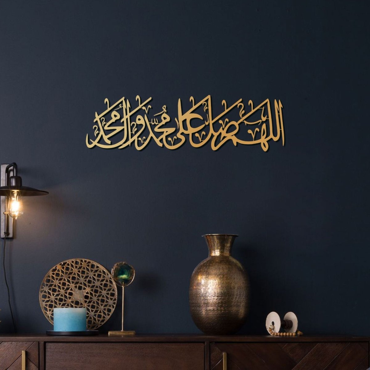 Salawat Metal Wall Art (Darood Sharif)