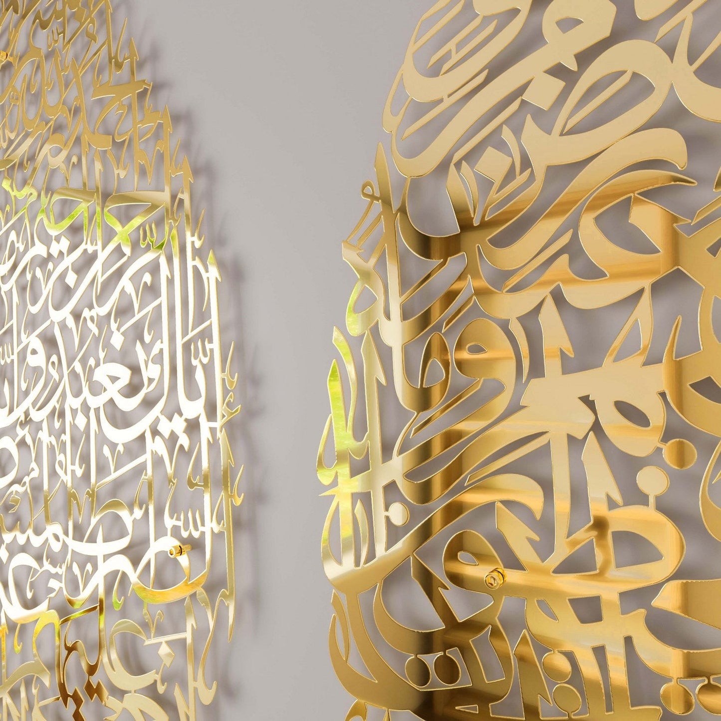 Surah Fatiha & Ayatul Kursi Set | Drop Design - Metal Islamic Wall Art