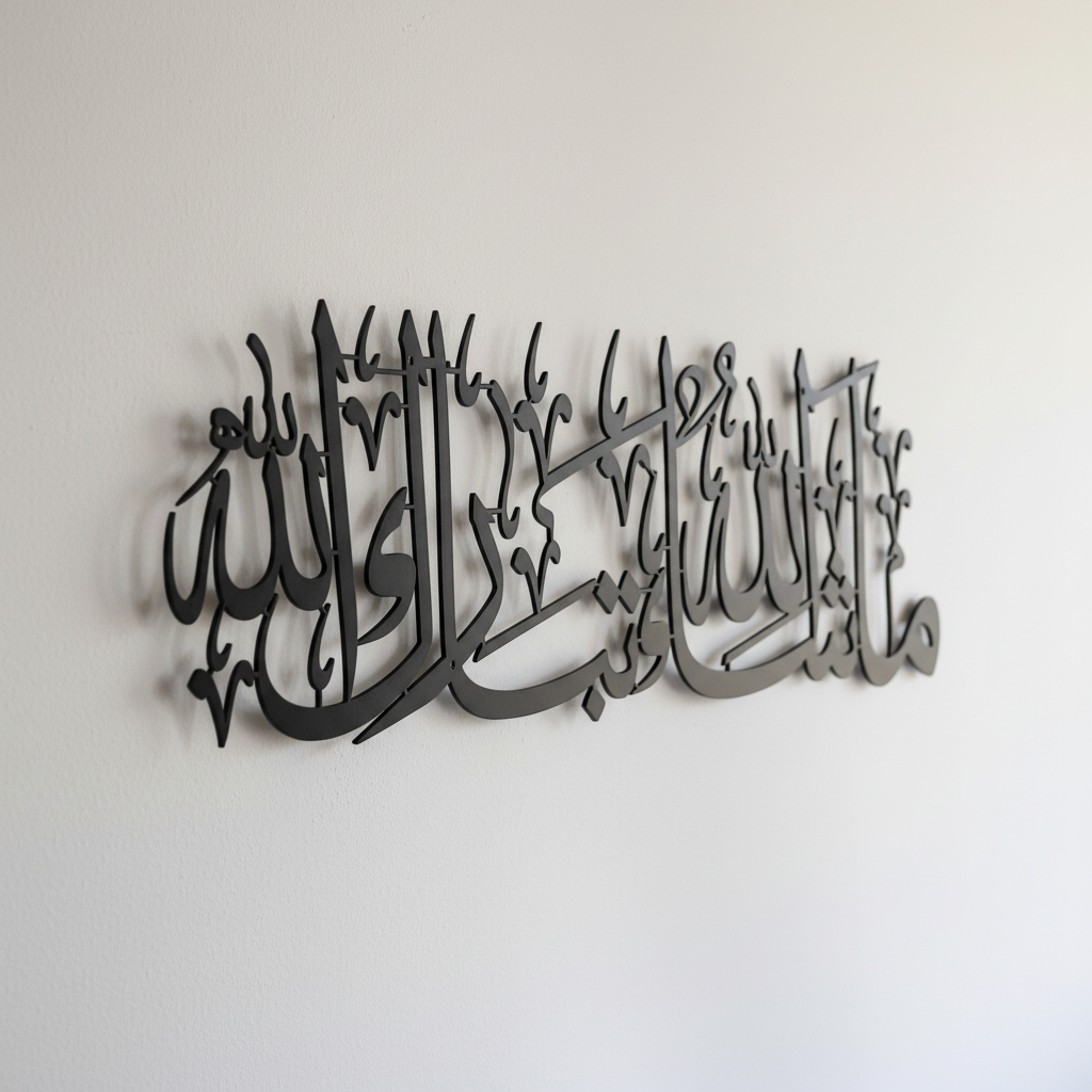 MashaAllah TabarakAllah Metal Islamic Wall Art star product