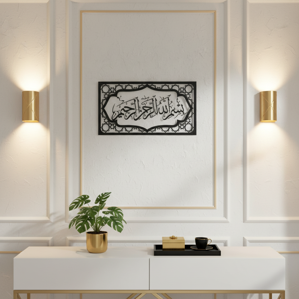 Bismillah Frame Metal Islamic Wall