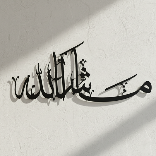 MashaAllah Metal Islamic Wall Art for home decor