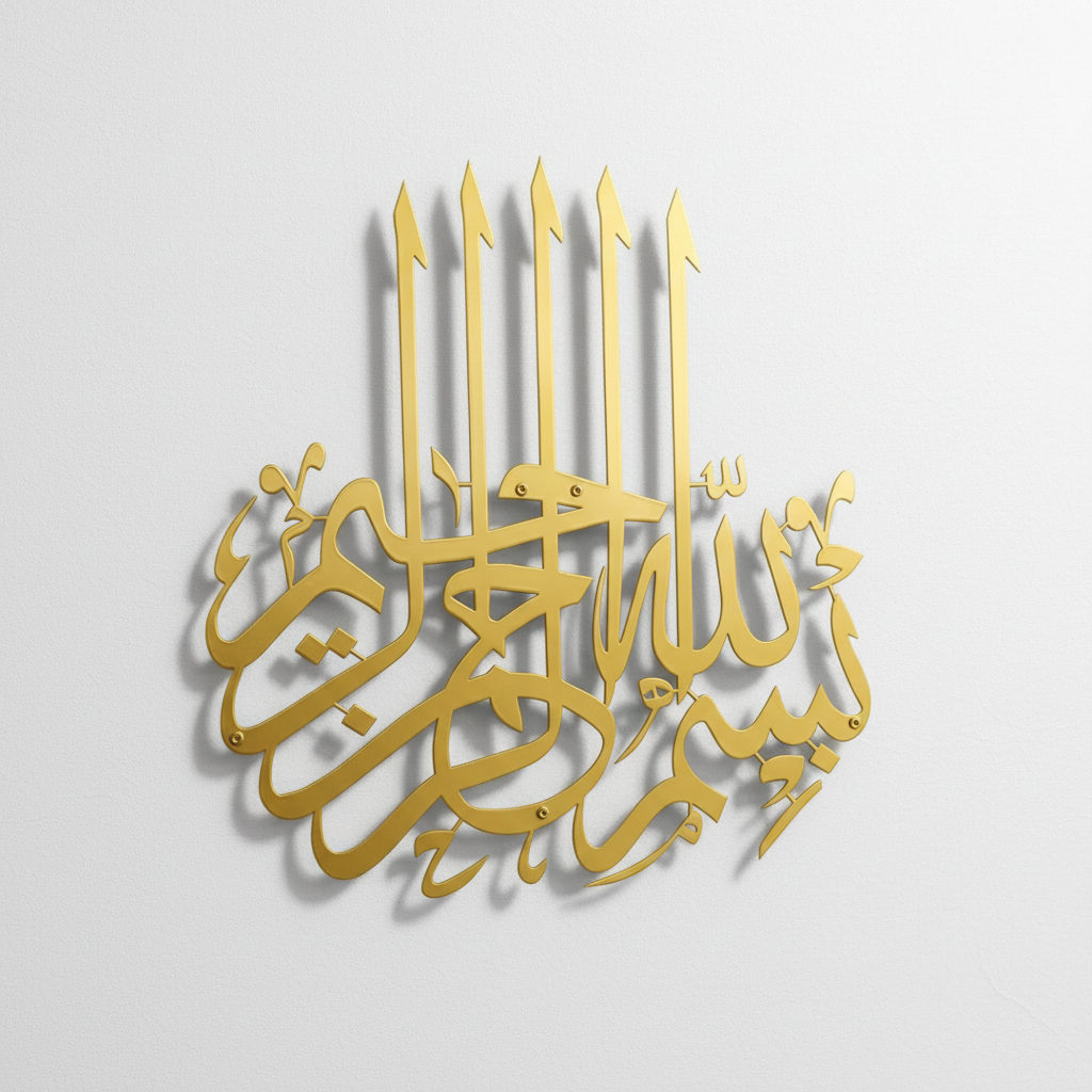 Bismillah ir Rahman ir Raheem Metal Wall Art | Arabic home Decor for Muslim home star product