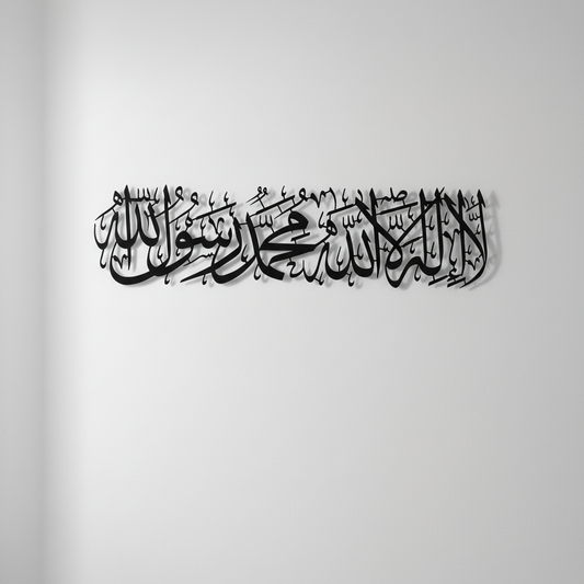 First Kalima Metal Wall Art | La ilaha illallah Mohammad Rasulallah | 99cm