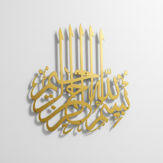 Bismillah ir Rahman ir Raheem Metal Wall Art | Arabic home Decor for Muslim home star product