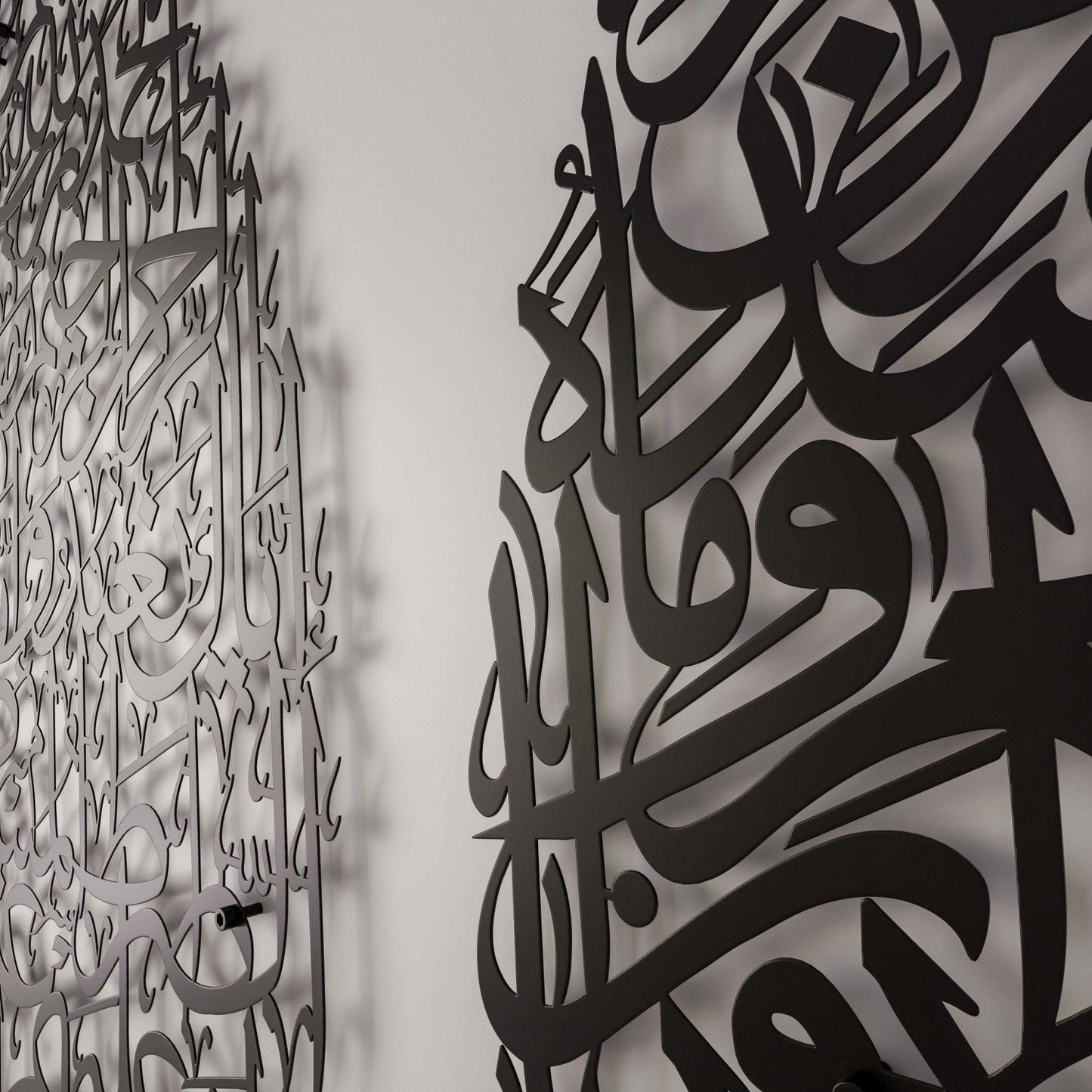 Surah Fatiha & Ayatul Kursi Set | Drop Design - Metal Islamic Wall Art