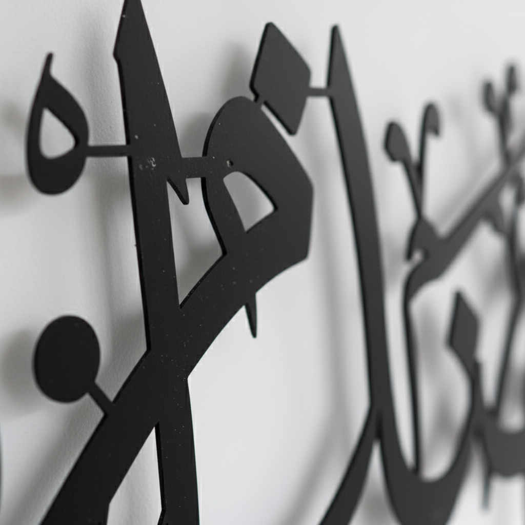 Hadha Min Fadli Rabbi Islamic Decor for Home | Islamic Metal wall art | Haza min fazle rabbi star product 2.25 ft