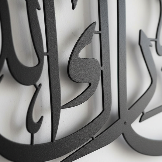 MashaAllah TabarakAllah Metal Islamic Wall Art star product