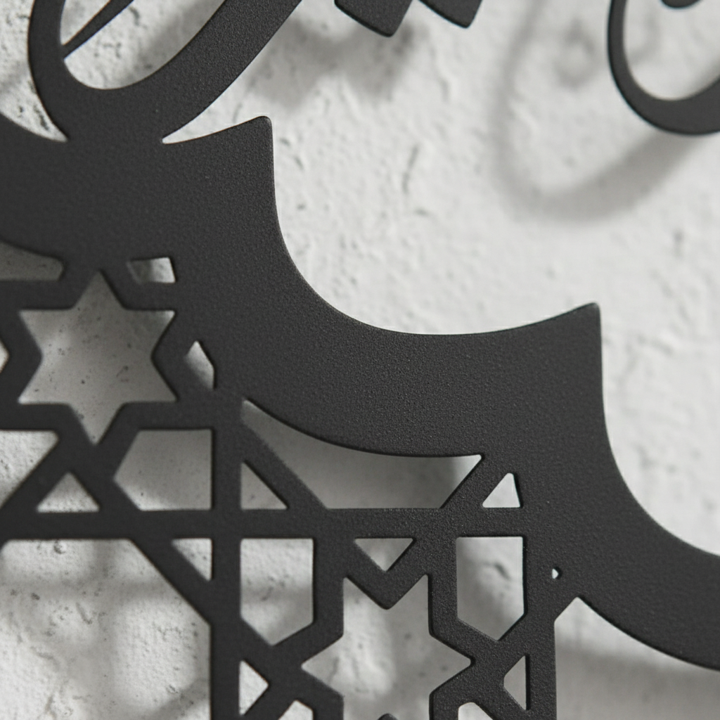 Bismillah Frame Metal Islamic Wall