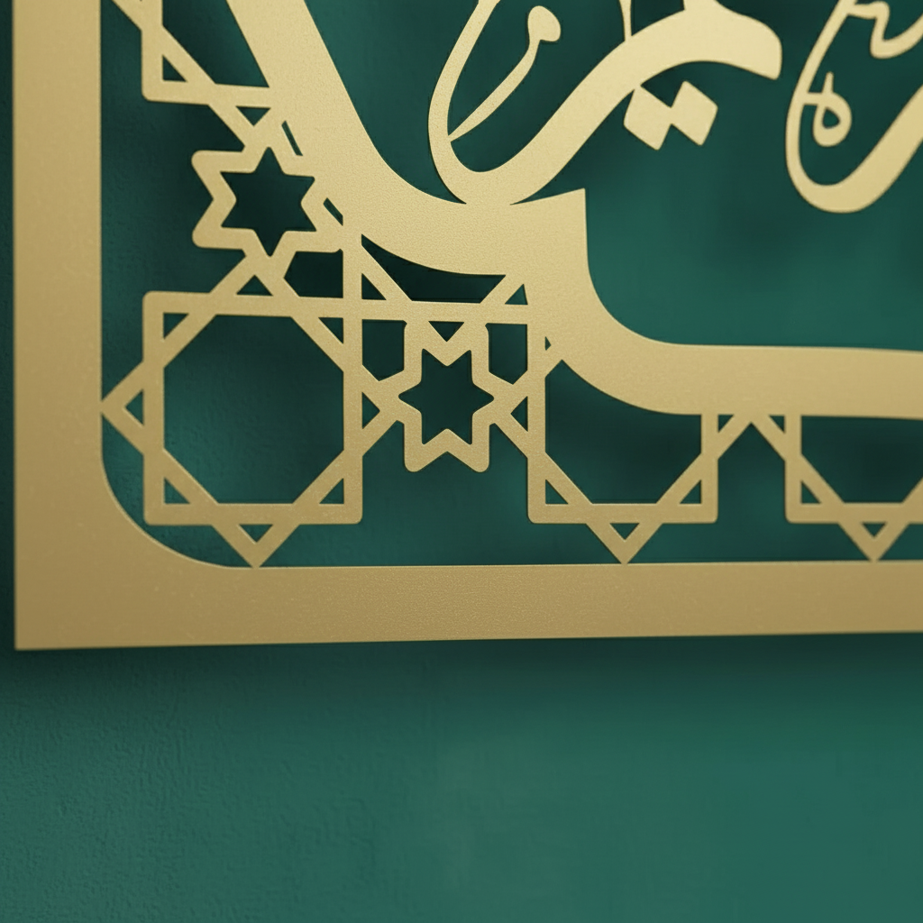 Bismillah Frame Metal Islamic Wall
