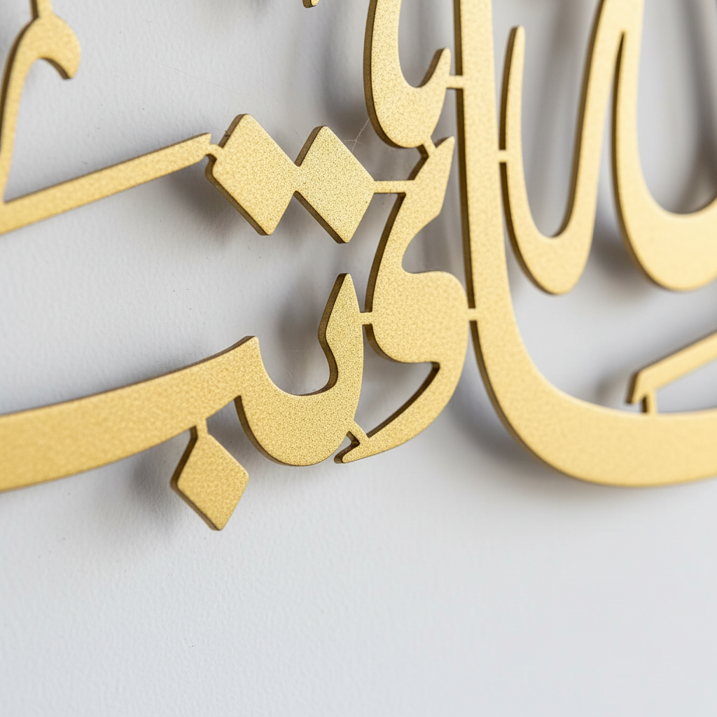 MashaAllah TabarakAllah Metal Islamic Wall Art star product