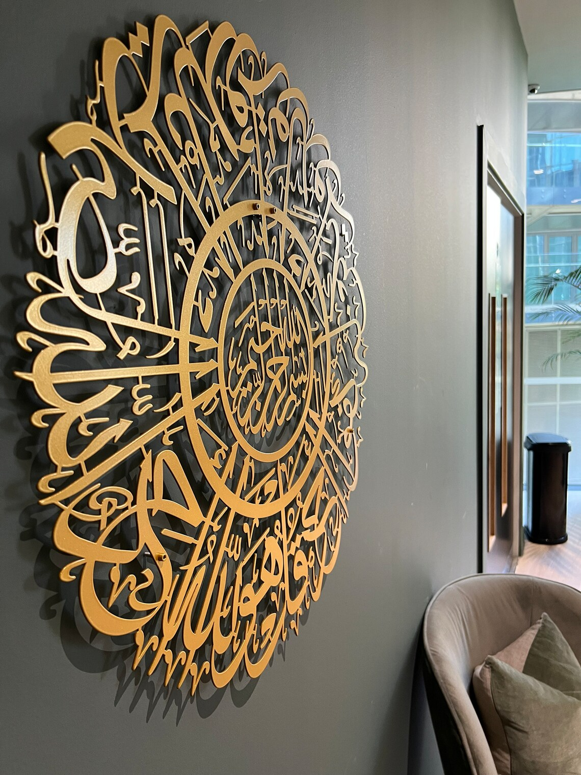 Surah Ikhlas - Metal wall art frame| metal wall decor for livingroom ,hall,office and gift for Muslims Gold | 75 x 75 cm