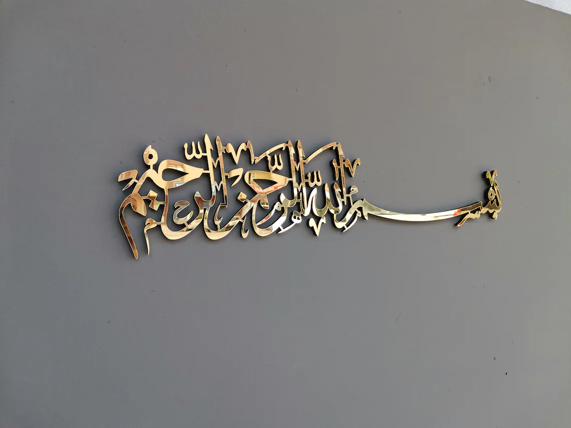 Bismillah Acrylic wall art / Islamic wall art / Islamic home Decor / Islamic wall decor / Eid gift / Islamic gift / Quran wall art / Ramadan decor
