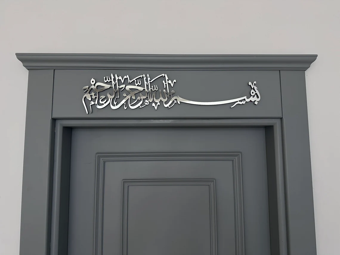 Bismillah Acrylic wall art / Islamic wall art / Islamic home Decor / Islamic wall decor / Eid gift / Islamic gift / Quran wall art / Ramadan decor