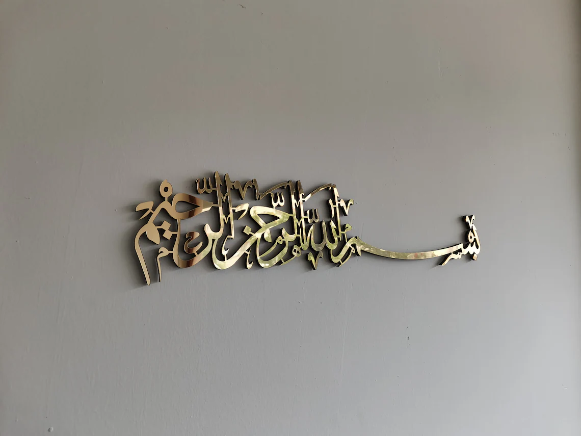 Bismillah Acrylic wall art / Islamic wall art / Islamic home Decor / Islamic wall decor / Eid gift / Islamic gift / Quran wall art / Ramadan decor