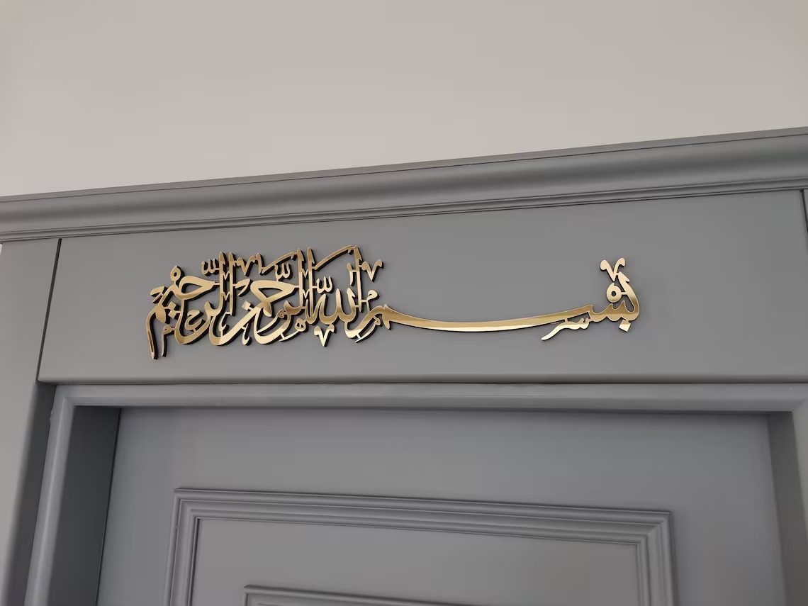 Bismillah Acrylic wall art / Islamic wall art / Islamic home Decor / Islamic wall decor / Eid gift / Islamic gift / Quran wall art / Ramadan decor