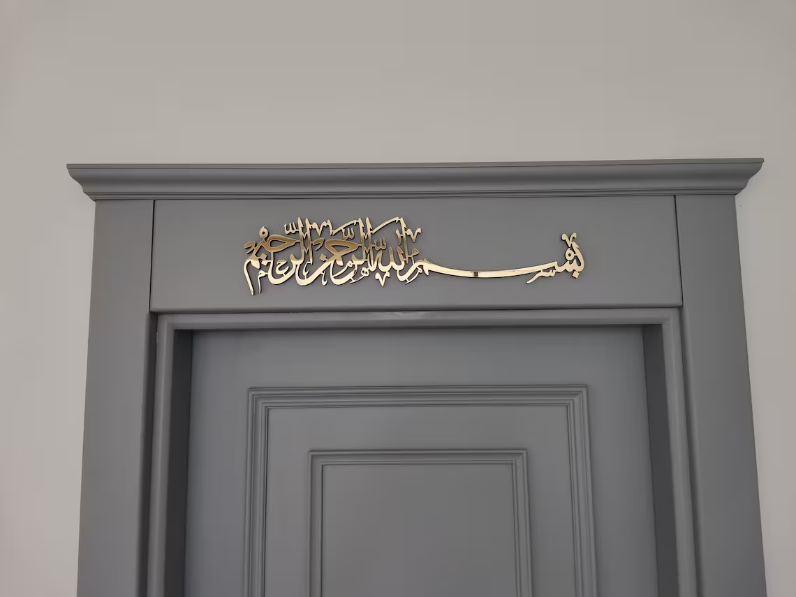 Bismillah Acrylic wall art / Islamic wall art / Islamic home Decor / Islamic wall decor / Eid gift / Islamic gift / Quran wall art / Ramadan decor