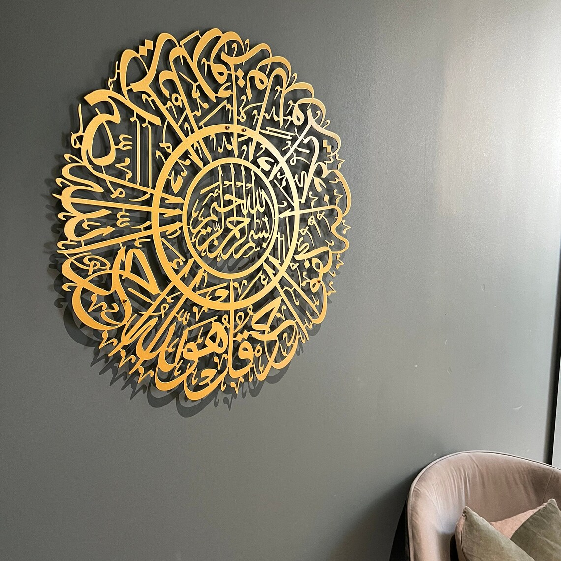 Surah Ikhlas - Metal wall art frame| metal wall decor for livingroom ,hall,office and gift for Muslims Gold | 75 x 75 cm