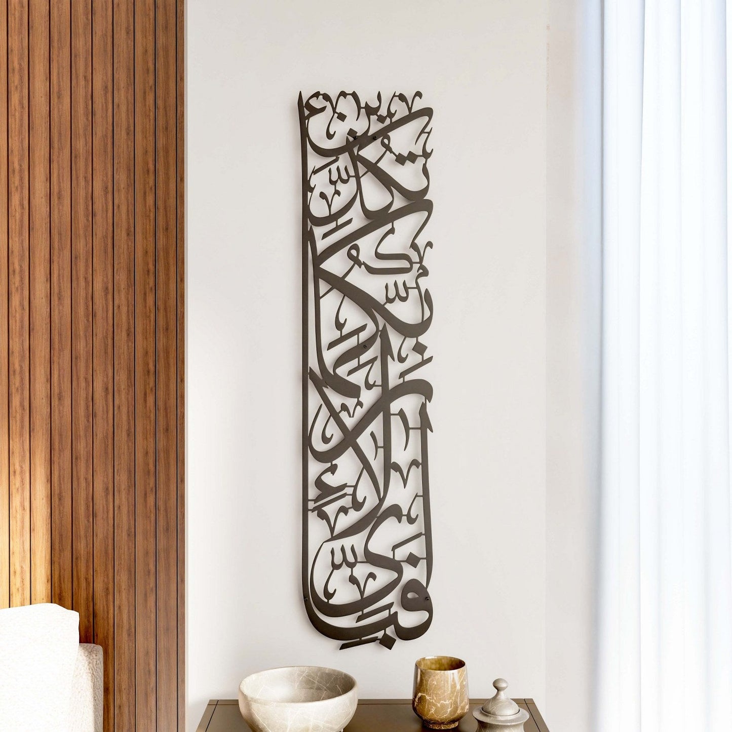 Vertical Design Surah Rahman Fabi Ayyi Ala-i Rabbikuma Tukazziban Powder Painted Metal Islamic Wall Art