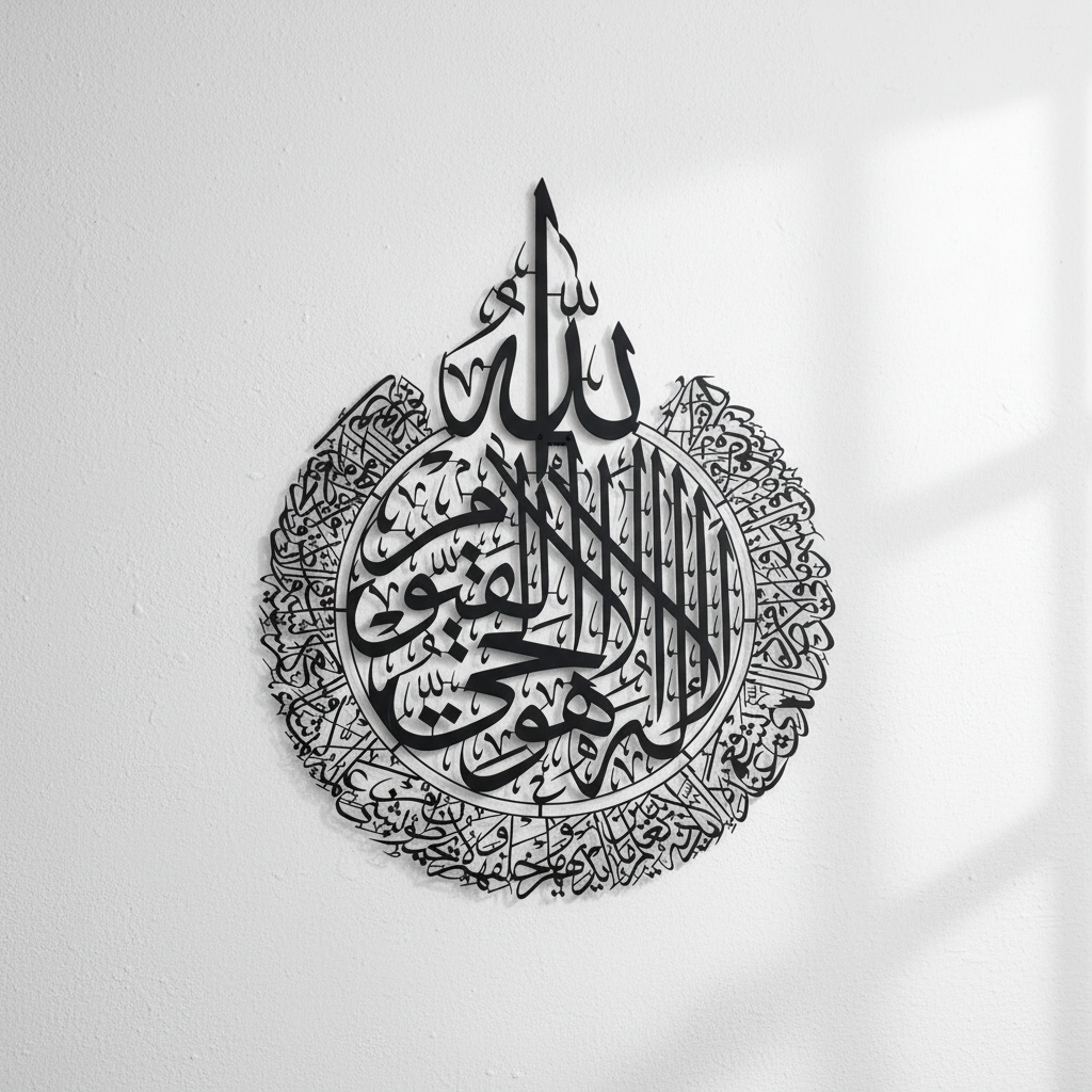 Ayatul Kursi Luxury Metal Wall Art ( star product )