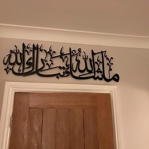 MashaAllah TabarakAllah Metal Islamic Wall Art star product