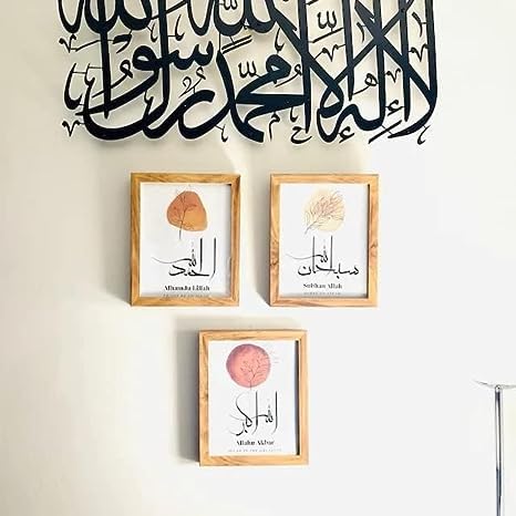 First Kalima Islamic Wall Art Tawheed Islamic Home Decor| la ilaha illallah metal wall art