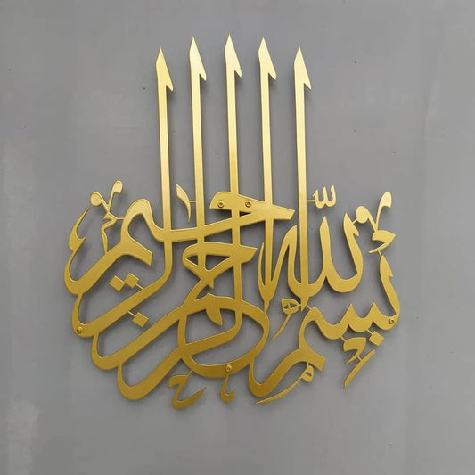 Bismillah ir Rahman ir Raheem Metal Wall Art | Arabic home Decor for Muslim home star product