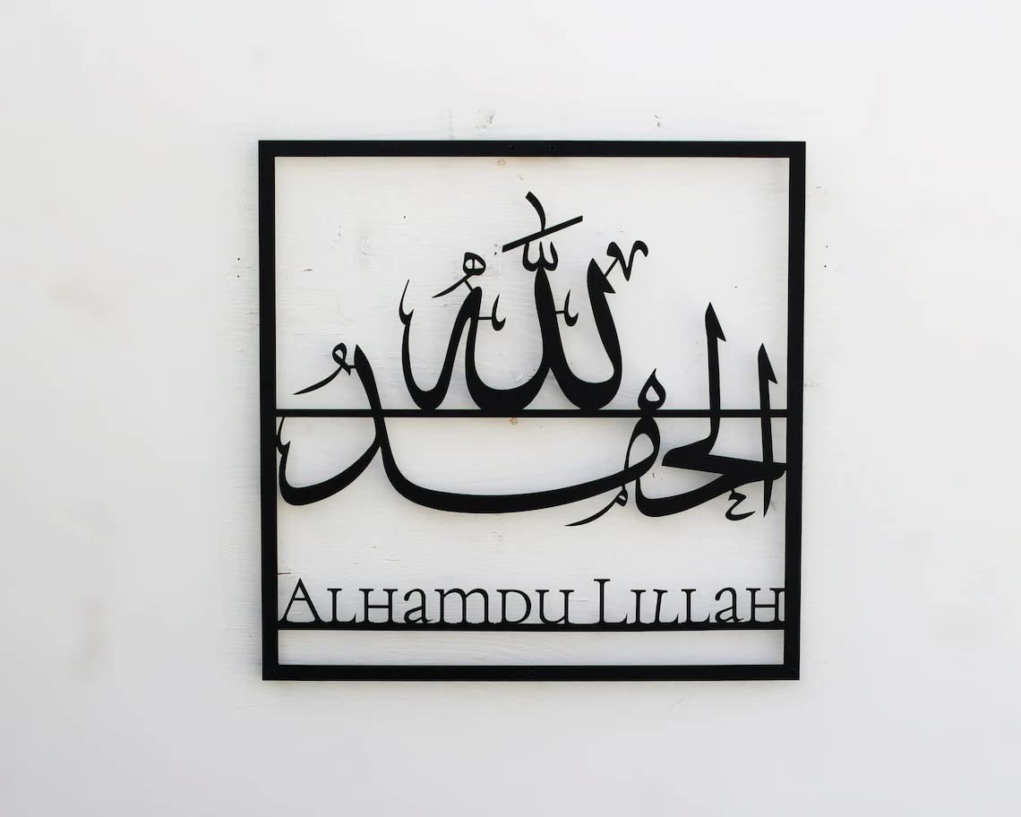 Set of 3 Subhanallah, Alhamdulillah, Allahu Akbar Metal Islamic Wall Art