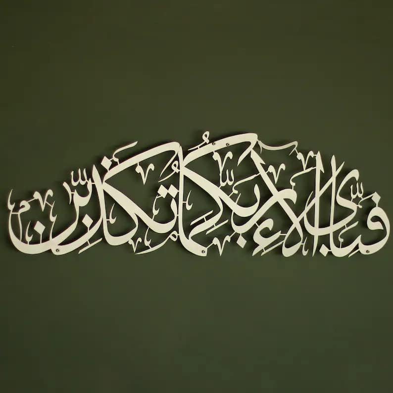 Fabi Ayyi Alai Rabbikuma Tukaziban Calligraphy Islamic Wall Art Decor 70cm x 20cm