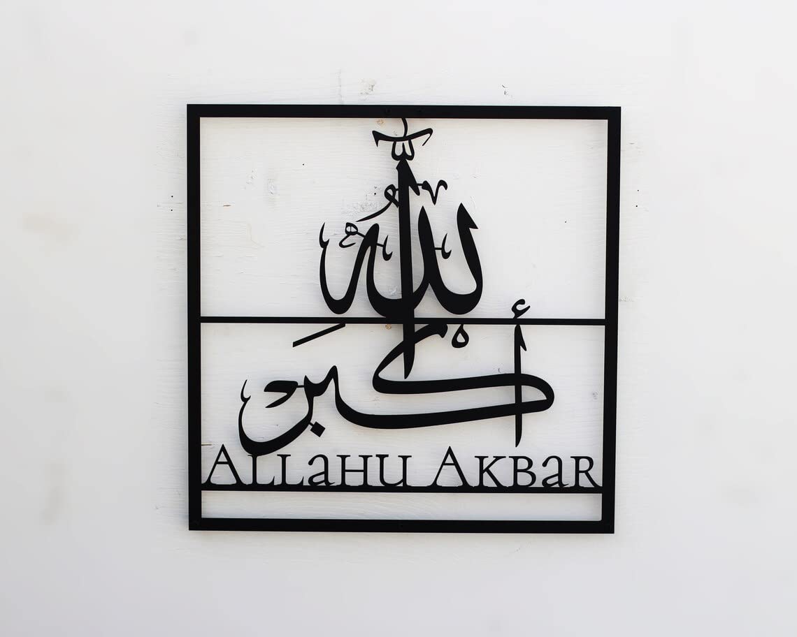 Set of 3 Subhanallah, Alhamdulillah, Allahu Akbar Metal Islamic Wall Art