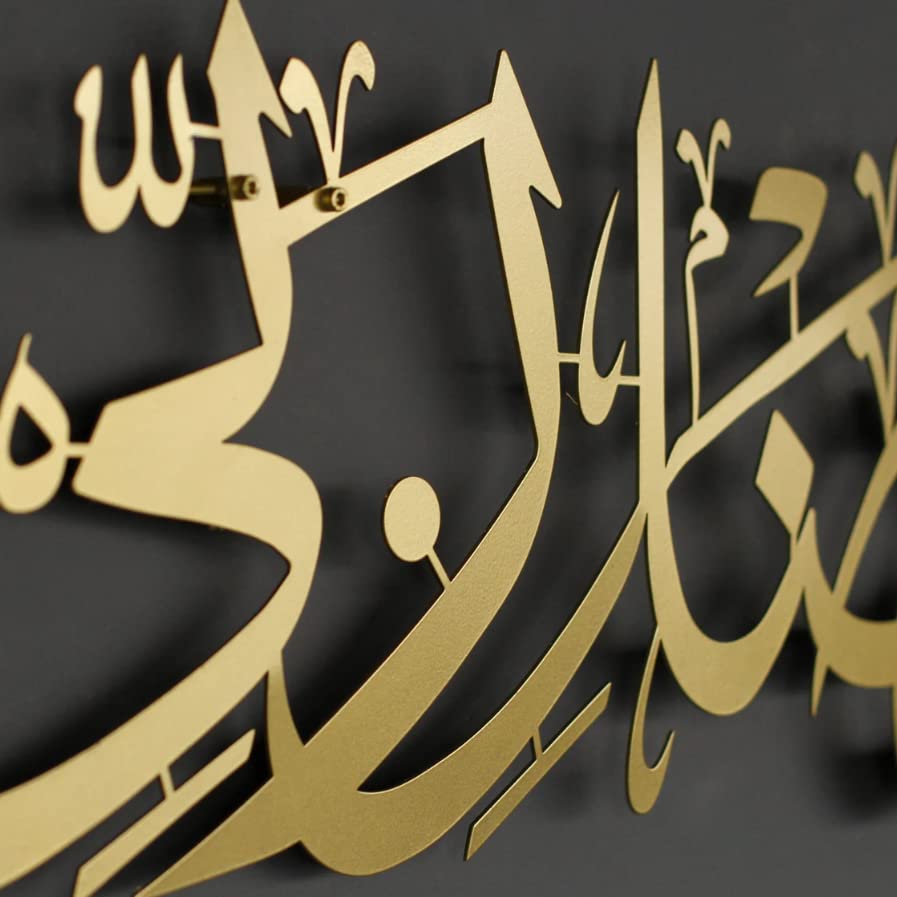 Hadha Min Fadli Rabbi Islamic Decor for Home | Islamic Metal wall art | Haza min fazle rabbi star product 2.25 ft