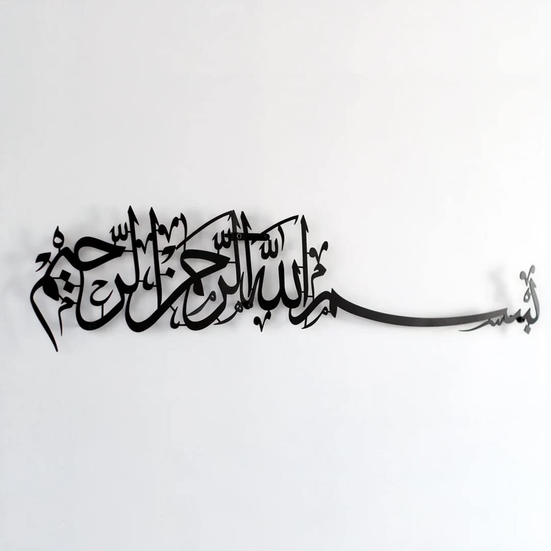 Bismillah Islamic metal Wall Art | Arabic calligraphy metal Wall Art (star product)