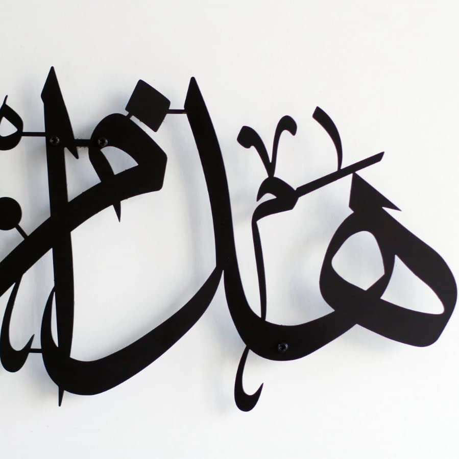 Hadha Min Fadli Rabbi Islamic Decor for Home | Islamic Metal wall art | Haza min fazle rabbi star product 2.25 ft