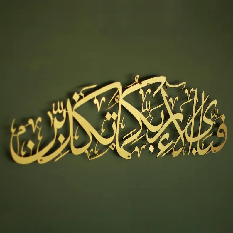 Fabi Ayyi Alai Rabbikuma Tukaziban Calligraphy Islamic Wall Art Decor 70cm x 20cm