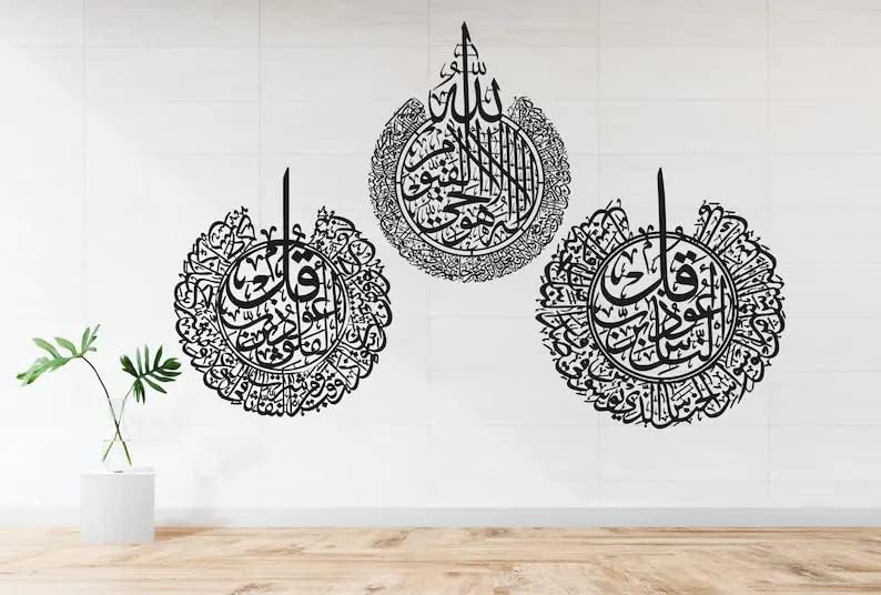 Set of Ayatul Kursi, Surah Al-Falaq, An-Nas Islamic Wall Art, Islamic Home Decor, Islamic Decor, Islamic Art, Islamic Calligraphy star product
