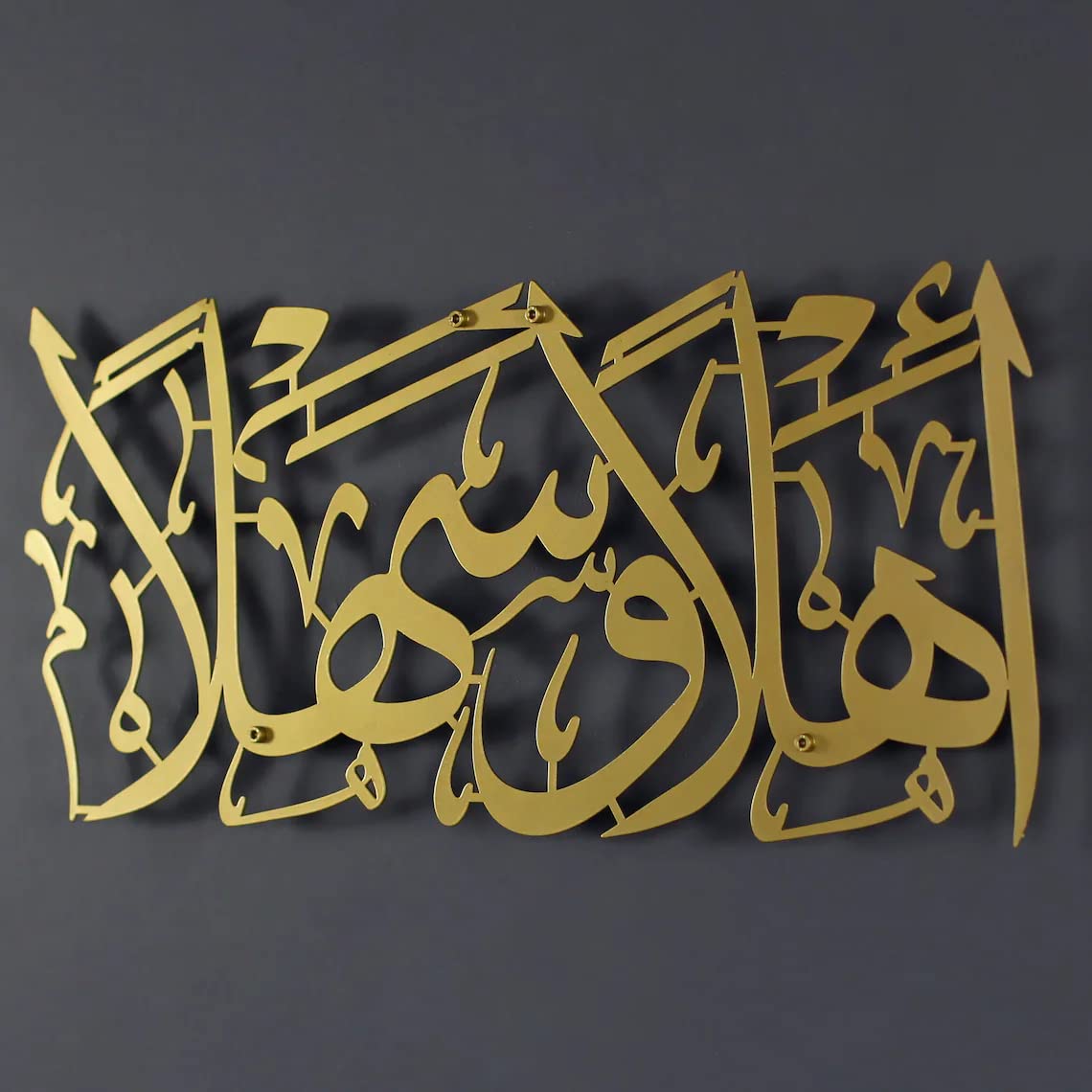 Ahlan wa sahlan Metal islamic Wall Art | Ahlan wasahlan Wall Hanging