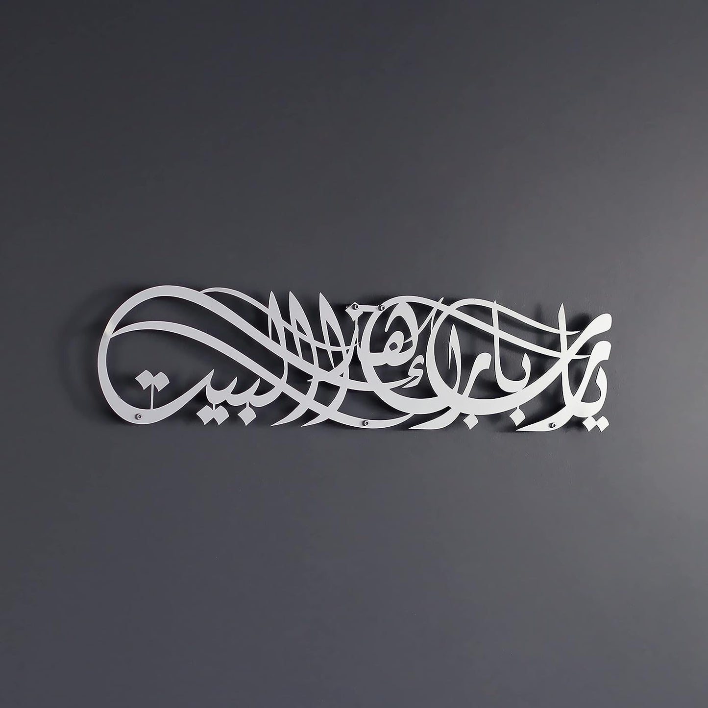 Ya Allah Bless This Home Metal Islamic Wall Art | Barakah Dua | Ramadan Decor | Quran Wall Art