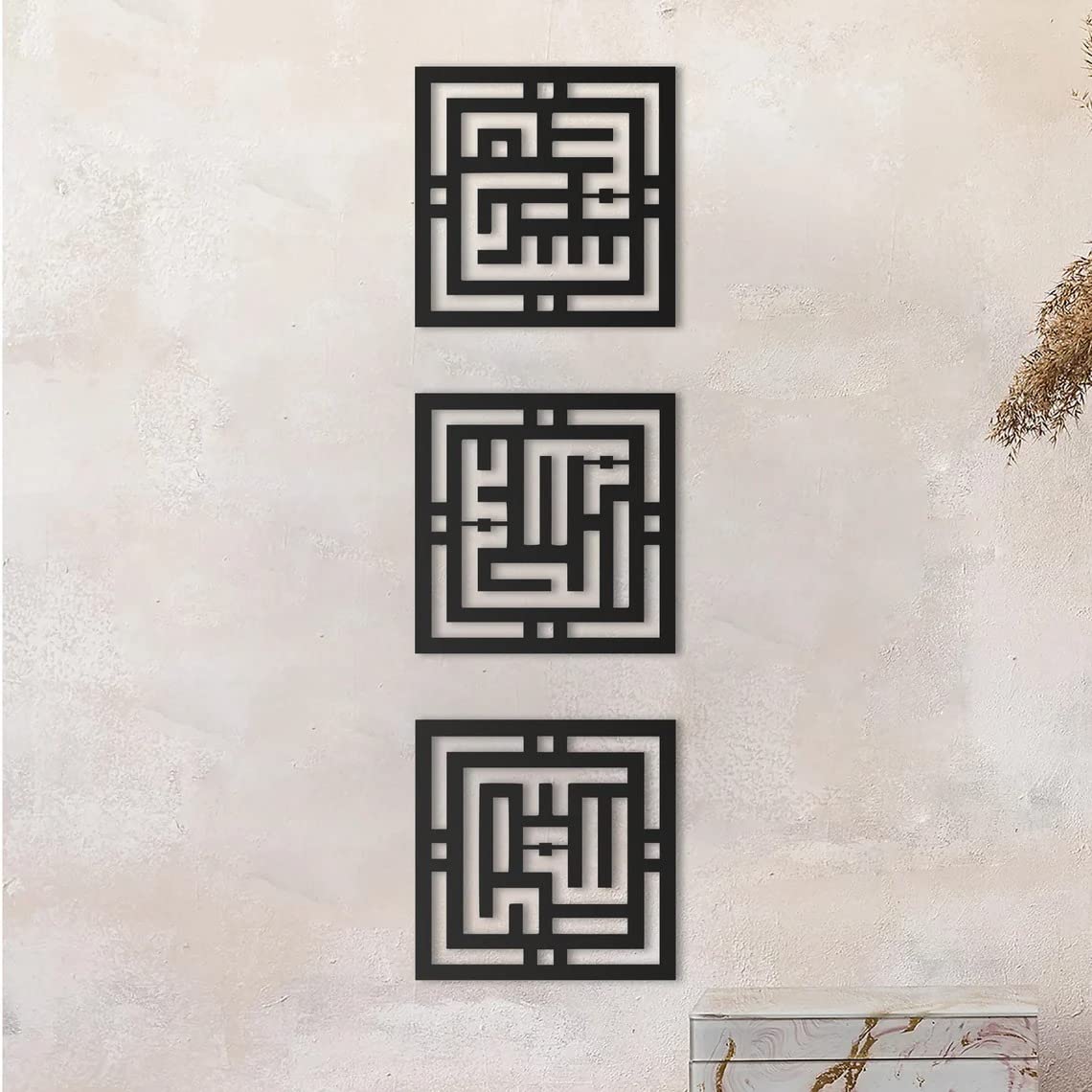 Set Of 3, Subhan Allah, Alhamdulillah, Allahu Akbar Kufic Islamic Metal Wall Art (30cm each)