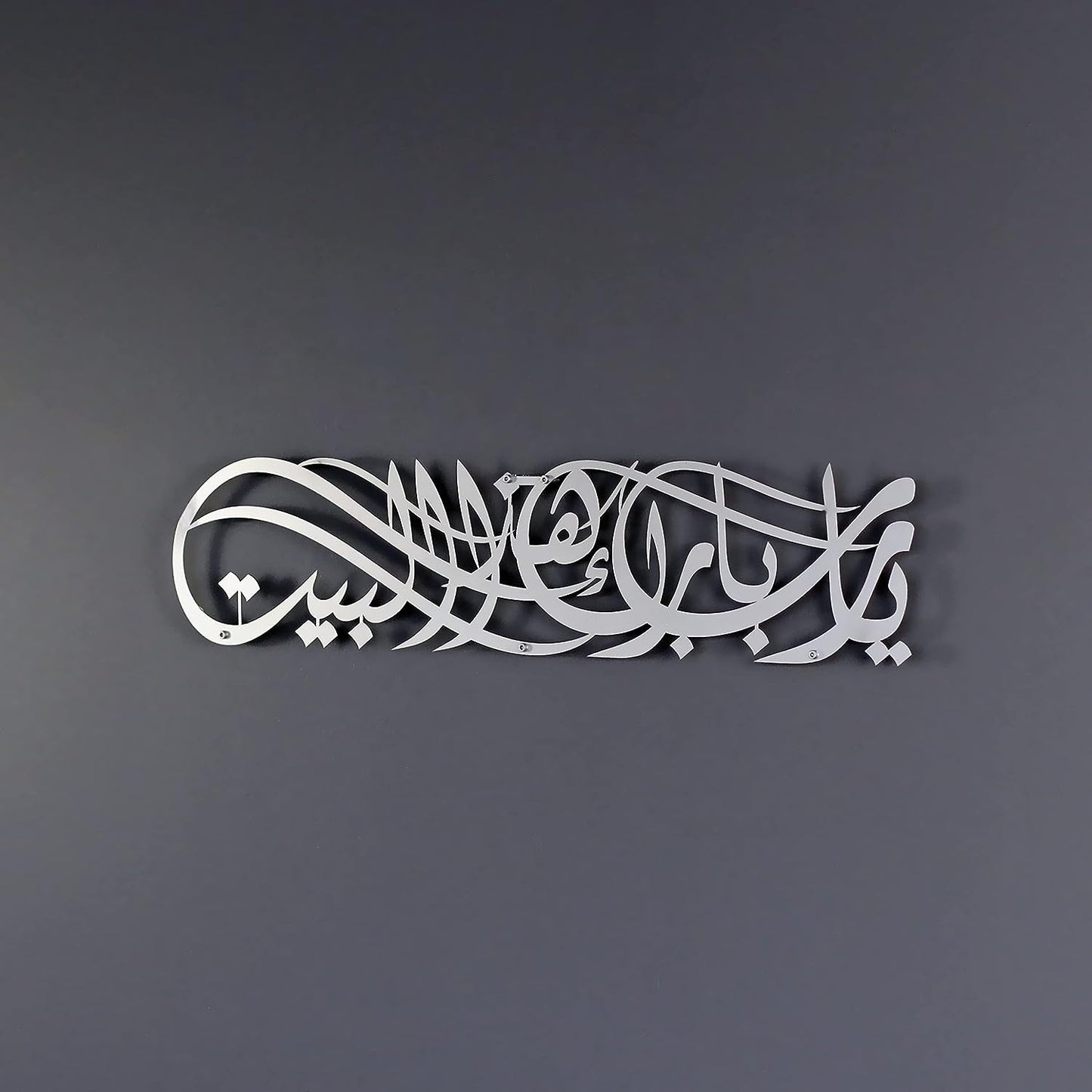 Ya Allah Bless This Home Metal Islamic Wall Art | Barakah Dua | Ramadan Decor | Quran Wall Art