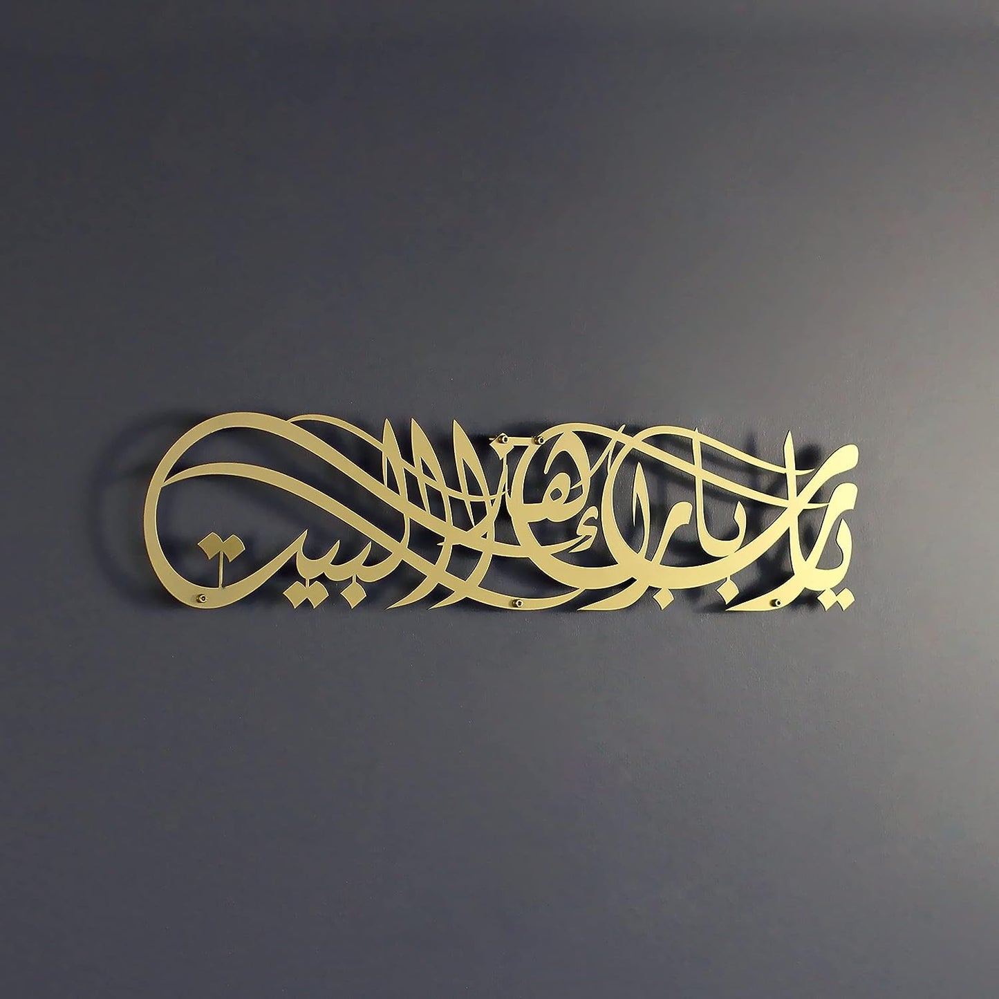 Ya Allah Bless This Home Metal Islamic Wall Art | Barakah Dua | Ramadan Decor | Quran Wall Art