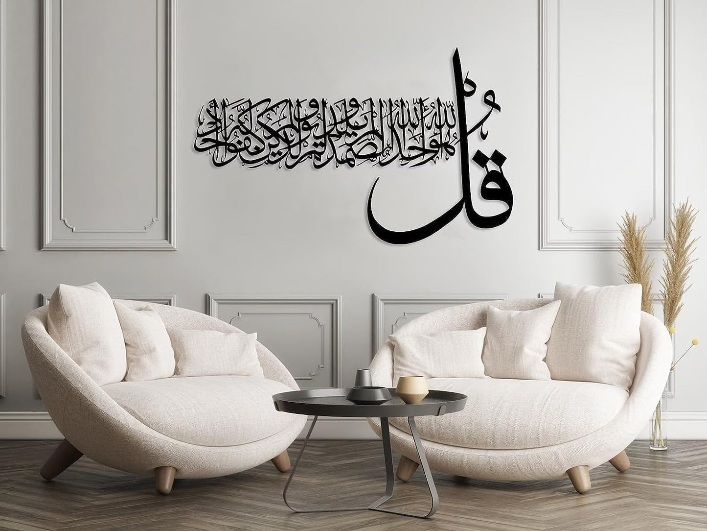 Surah Al Ikhlas Islamic Metal Wall Art | Kul Huwal laahu Ahad Metal Decore for Muslim Homes star product