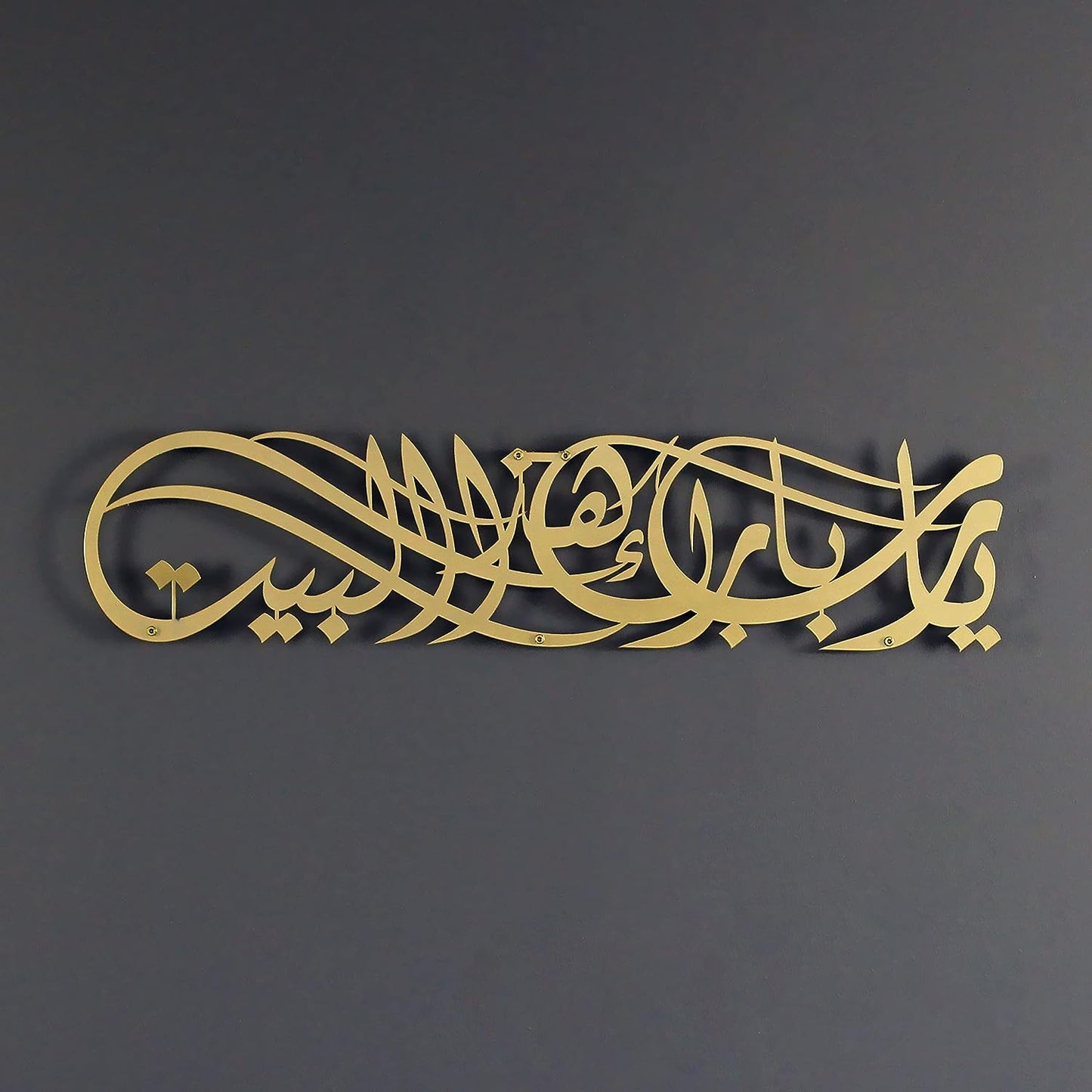 Ya Allah Bless This Home Metal Islamic Wall Art | Barakah Dua | Ramadan Decor | Quran Wall Art