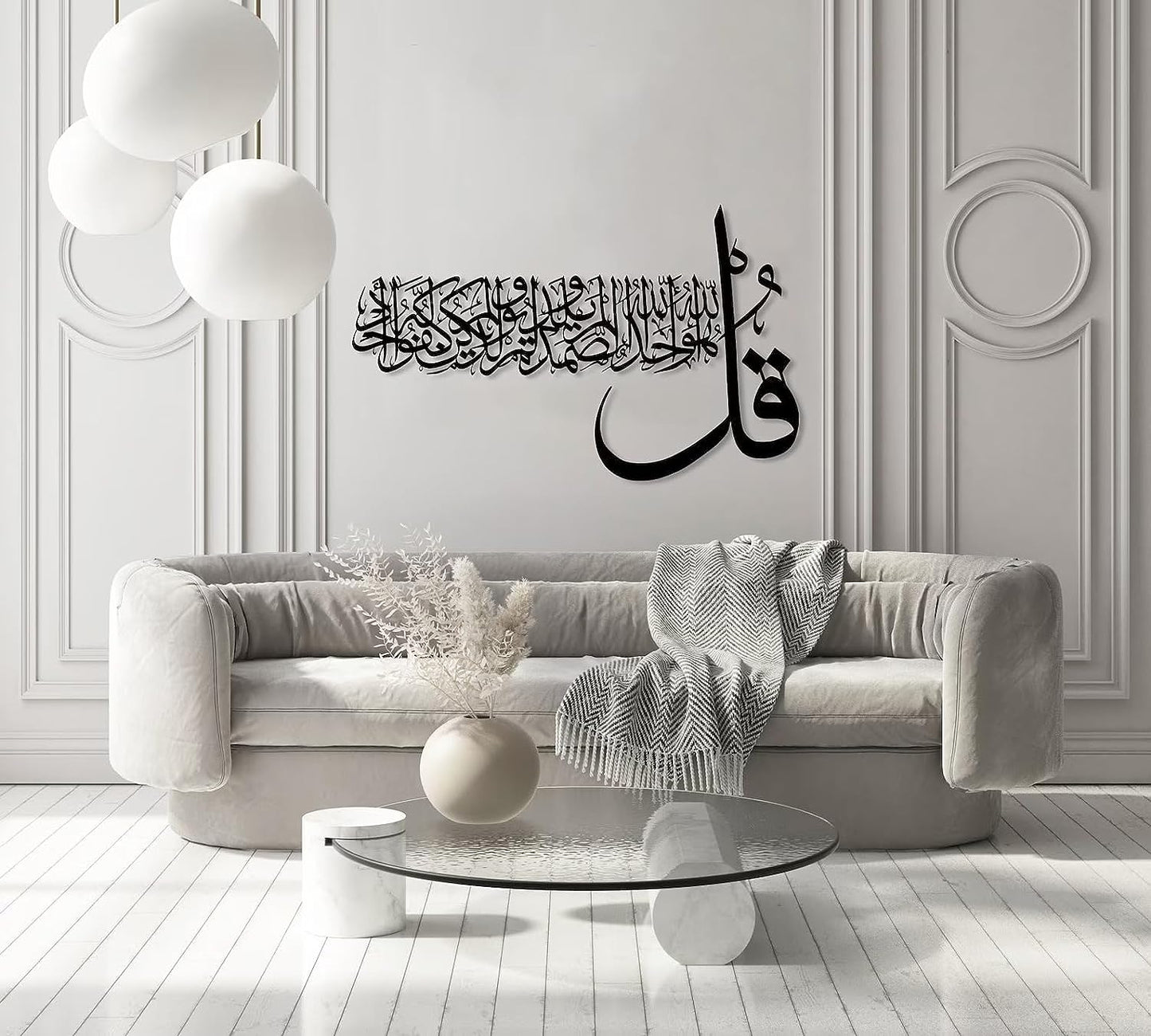 Surah Al Ikhlas Islamic Metal Wall Art | Kul Huwal laahu Ahad Metal Decore for Muslim Homes star product
