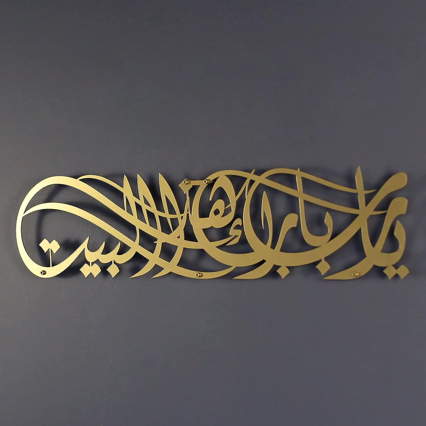 Ya Allah Bless This Home Metal Islamic Wall Art | Barakah Dua | Ramadan Decor | Quran Wall Art