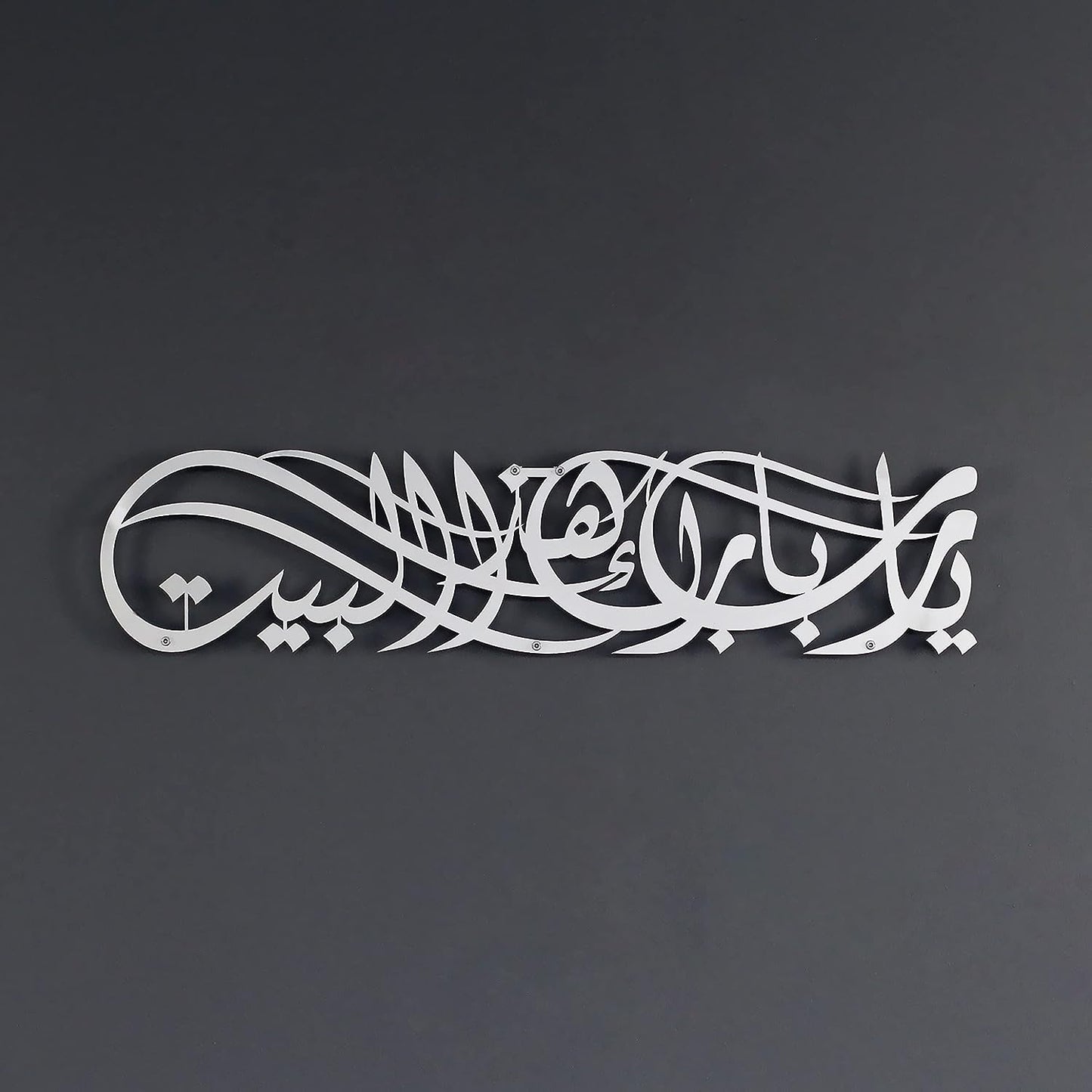 Ya Allah Bless This Home Metal Islamic Wall Art | Barakah Dua | Ramadan Decor | Quran Wall Art