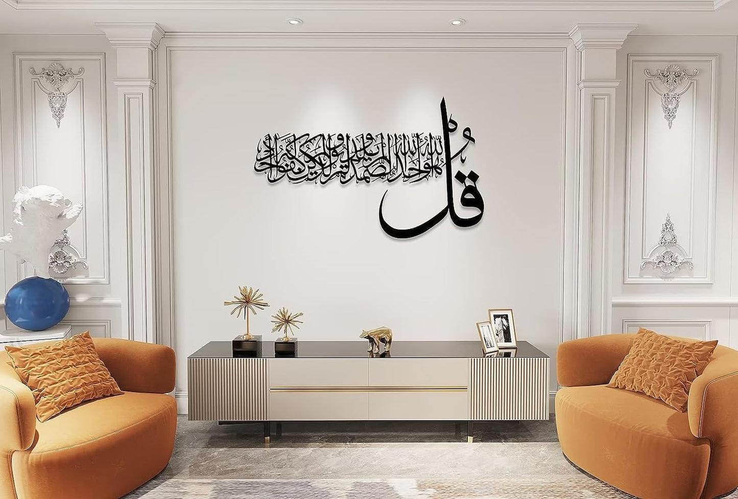 Surah Al Ikhlas Islamic Metal Wall Art | Kul Huwal laahu Ahad Metal Decore for Muslim Homes star product